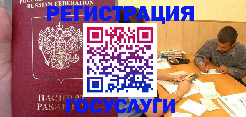 временная регистрация законно в Харовске