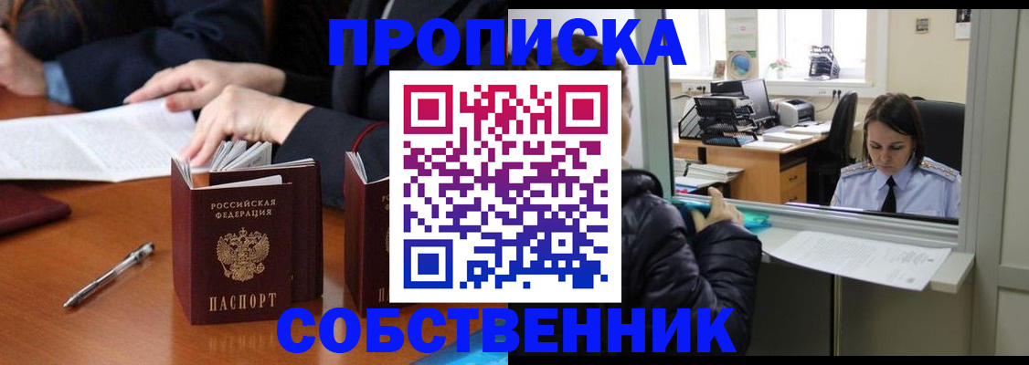 временная регистрация для всех в Харовске