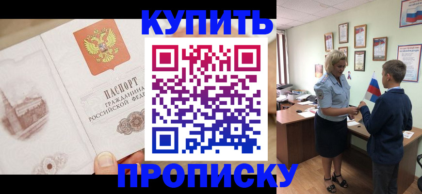 временная регистрация в квартире в Харовске