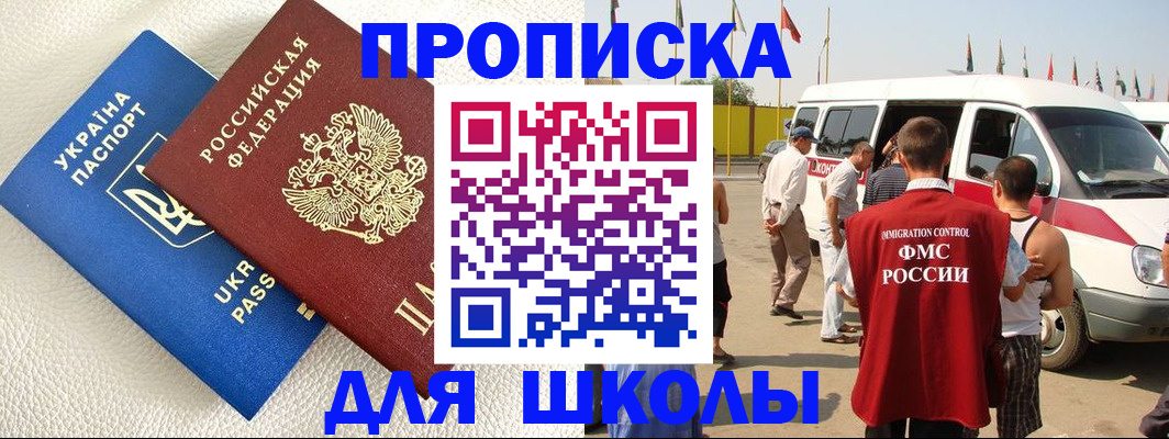 где прописаться в Харовске